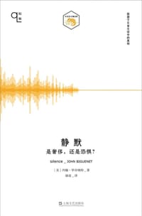 静默 - [美]约翰•毕谷纳特