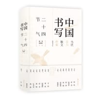 中国书写