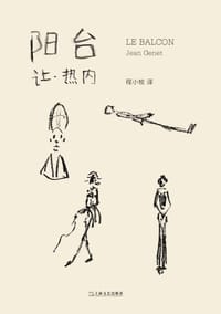 书籍 阳台的封面