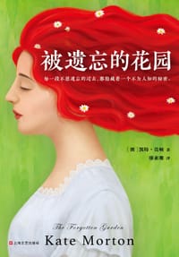 书籍 被遗忘的花园的封面