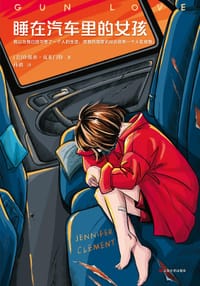 书籍 睡在汽车里的女孩的封面