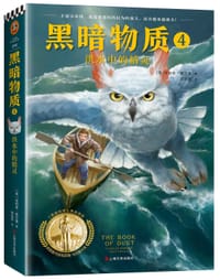 书籍 黑暗物质Ⅳ：洪水中的精灵的封面