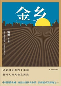 金乡