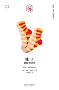 袜子 - 金姆·艾德里安