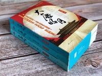 大唐明月：上中下 - 蓝云舒