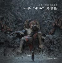 《刺杀小说家》创作实录 - 电影《刺杀小说家》剧组