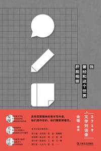 我曾经和这个世界肝胆相照