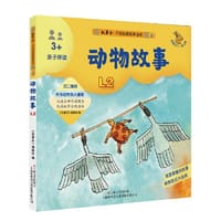书籍 中国民间故事金库. 亲子伴读. 2（芝麻开门. 幼儿版）的封面