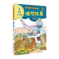 书籍 中国民间故事金库. 自主阅读. 3（芝麻开门. 少儿版）的封面
