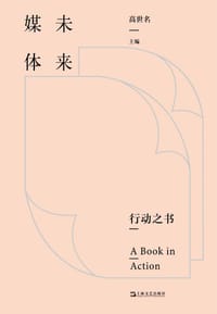未来媒体