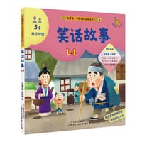 书籍 中国民间故事金库. 亲子伴读. 4（芝麻开门. 幼儿版）的封面