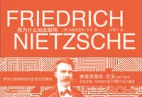 书籍 我为什么如此聪明的封面