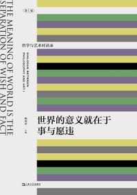 世界的意义就在于事与愿违