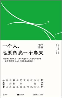 一个人,也要活成一个春天 - 无名图书