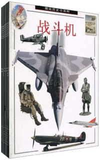 图说历史小百科（全套8册） - 
      