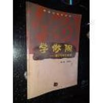 学做陶 (平装) - 刘德龙