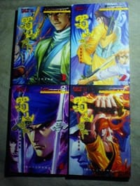 蜀山剑侠 全四册