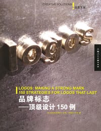 书籍 品牌标志的封面