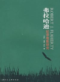 弗拉哈迪纪录电影研究 - [英] 保罗·罗沙