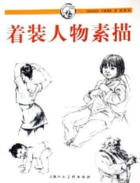 着装人物素描 - 芭芭拉·布莱德丽