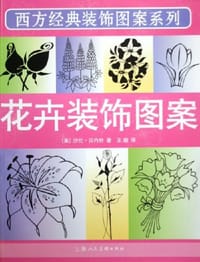 书籍 花卉装饰图案的封面