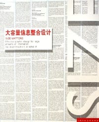 大容量信息整合设计 - 拉克什米·巴斯卡兰 (Lakshmi Bhaskaran)