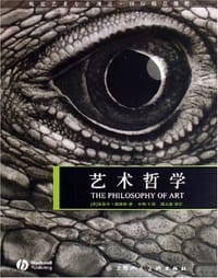 艺术哲学 - 斯蒂芬·戴维斯