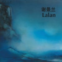 谢景兰画集