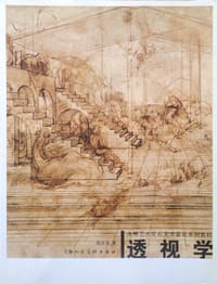 透视学 - 胡亚强