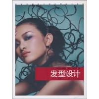 发型设计