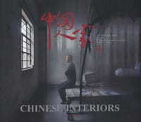 中国人家 - Robert van der Hilst