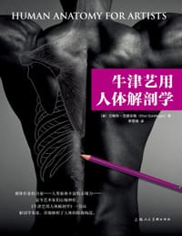 牛津艺用人体解剖学 - 艾略特·古德芬格