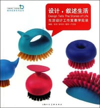 书籍 设计.叙述生活-生活设计工作室教学实录的封面
