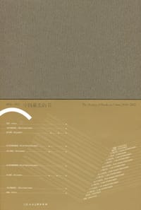 2010-2012中国最美的书 - 上海市新闻出版局“中国最美的书”评委会 编