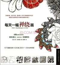 每天一幅禅绕画 - 贝卡·克拉赫拉