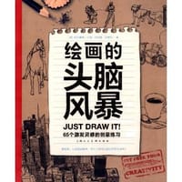 绘画的头脑风暴 - 皮亚塞纳·山姆