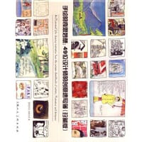 书籍 手绘的奇思妙想：49位设计师的创意速写簿(珍藏版)的封面