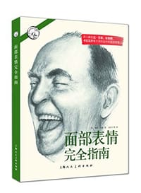 西方经典美术技法译丛 - 加里·费金