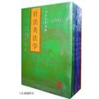 针法炙法学 - 
      