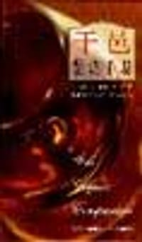 干邑鉴赏手册 - Conal R.Cregory