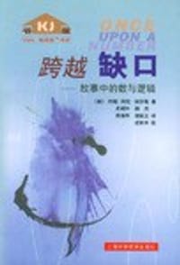 跨越缺口