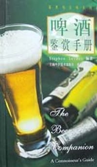 书籍 啤酒鉴赏手册的封面