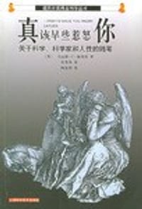 真该早些惹怒你 - 马克斯