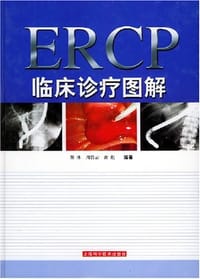 ERCP临床诊疗图解