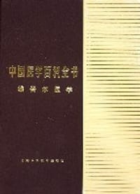 维吾尔医学