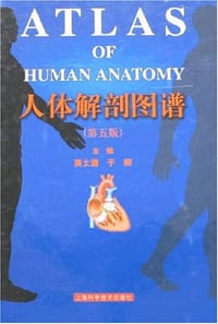 人体解剖图谱