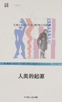 书籍 人类的起源的封面