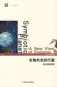 生物共生的行星