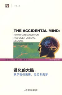 书籍 进化的大脑的封面