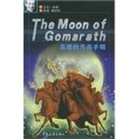 苏姗的月亮手镯